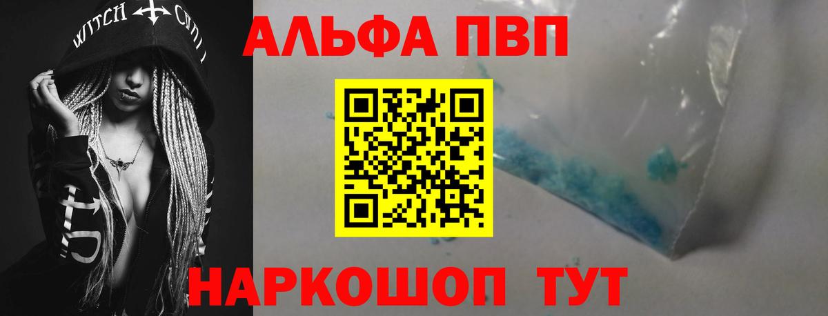 Alfa_PVP кристаллы Кушва