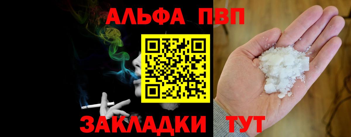 Alpha-PVP СК КРИС  Вход с VPN  А ПВП VHQ  Кушва 
