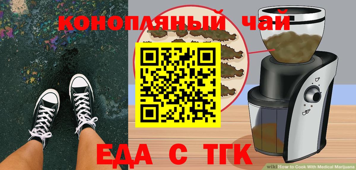 Печенье с ТГК марихуана  Вход с VPN  Кушва 