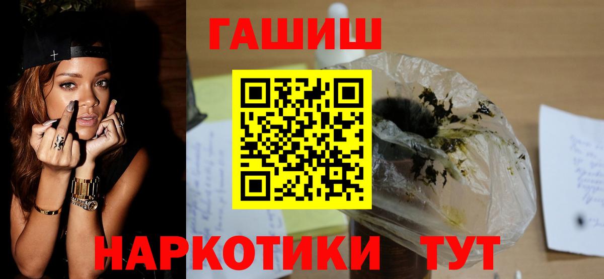 ГАШ Ice-O-Lator  ГАШИШ  Кушва  Вход с VPN  ГАШИШ убойный 