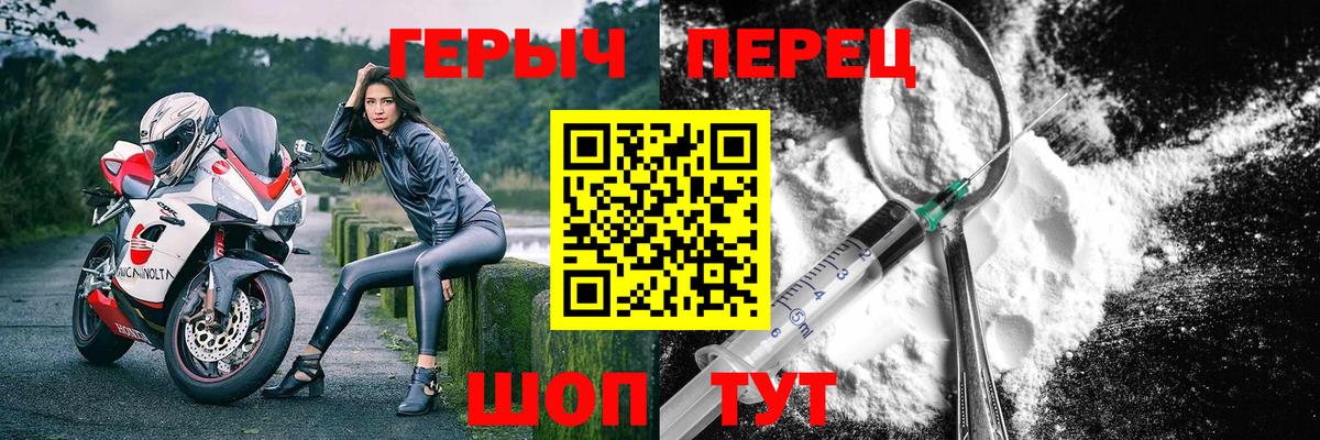 ГЕРОИН герыч Кушва