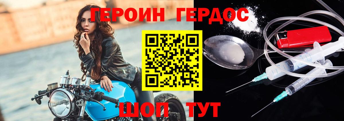 Героин афганец  Героин  Кушва  Вход с VPN 