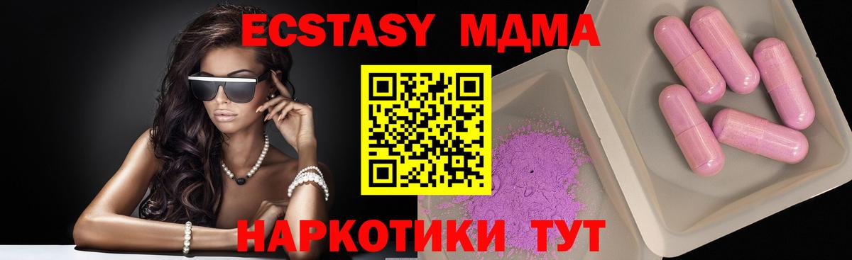 МДМА молли  МДМА молли  Кушва  Вход с VPN 