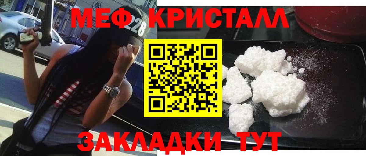 Мефедрон мука  МЯУ-МЯУ mephedrone  МЯУ-МЯУ  Меф  Вход с VPN  Кушва 