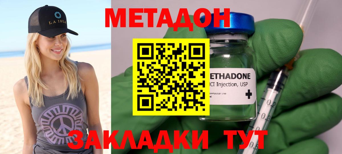 Кушва  МЕТАДОН methadone  МЕТАДОН VHQ  Вход с VPN 