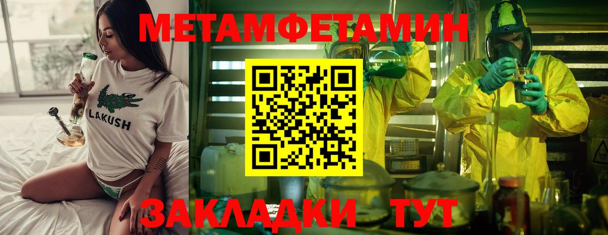 Метамфетамин  Вход с VPN  Кушва  Метамфетамин винт  Метамфетамин винт 