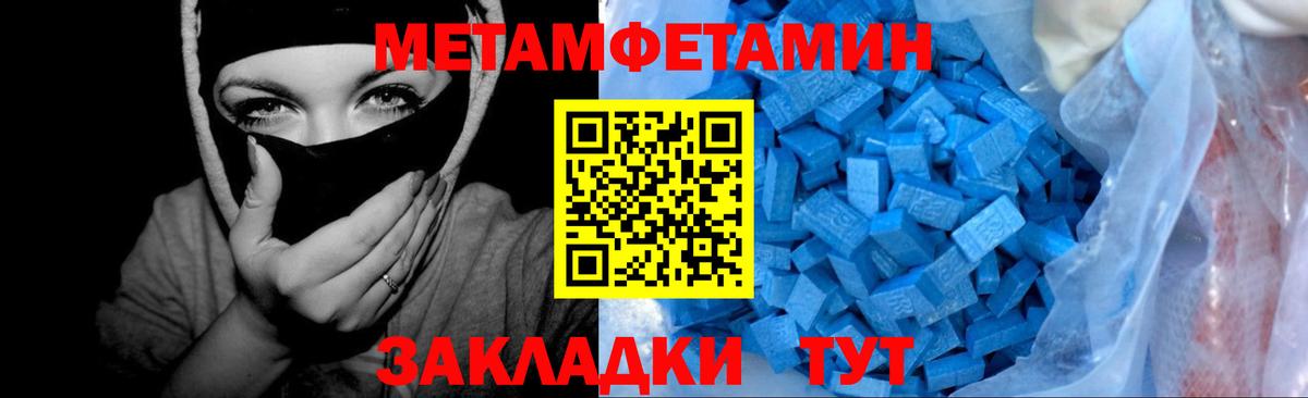 МЕТАМФЕТАМИН Декстрометамфетамин 99.9% Кушва