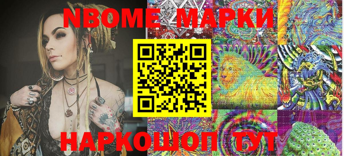 Кушва  Марки NBOMe 1500мкг  Марки NBOMe 1500мкг  Вход с VPN 