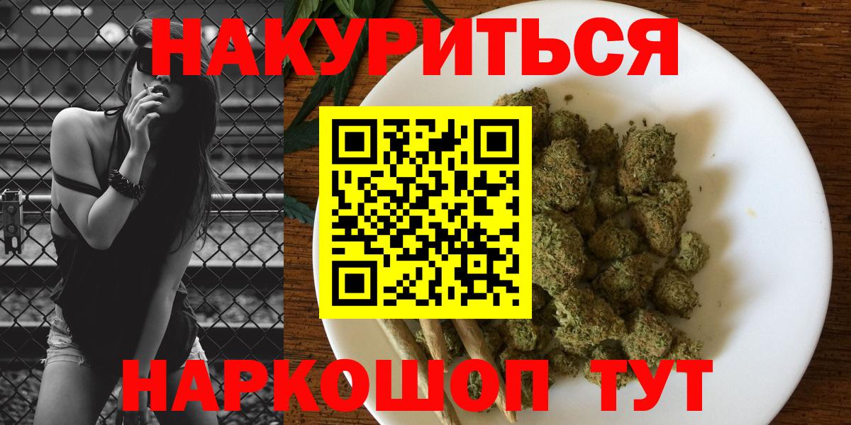 Кушва  Бошки Шишки Ganja  Каннабис MAZAR  Каннабис гибрид  Вход с VPN 
